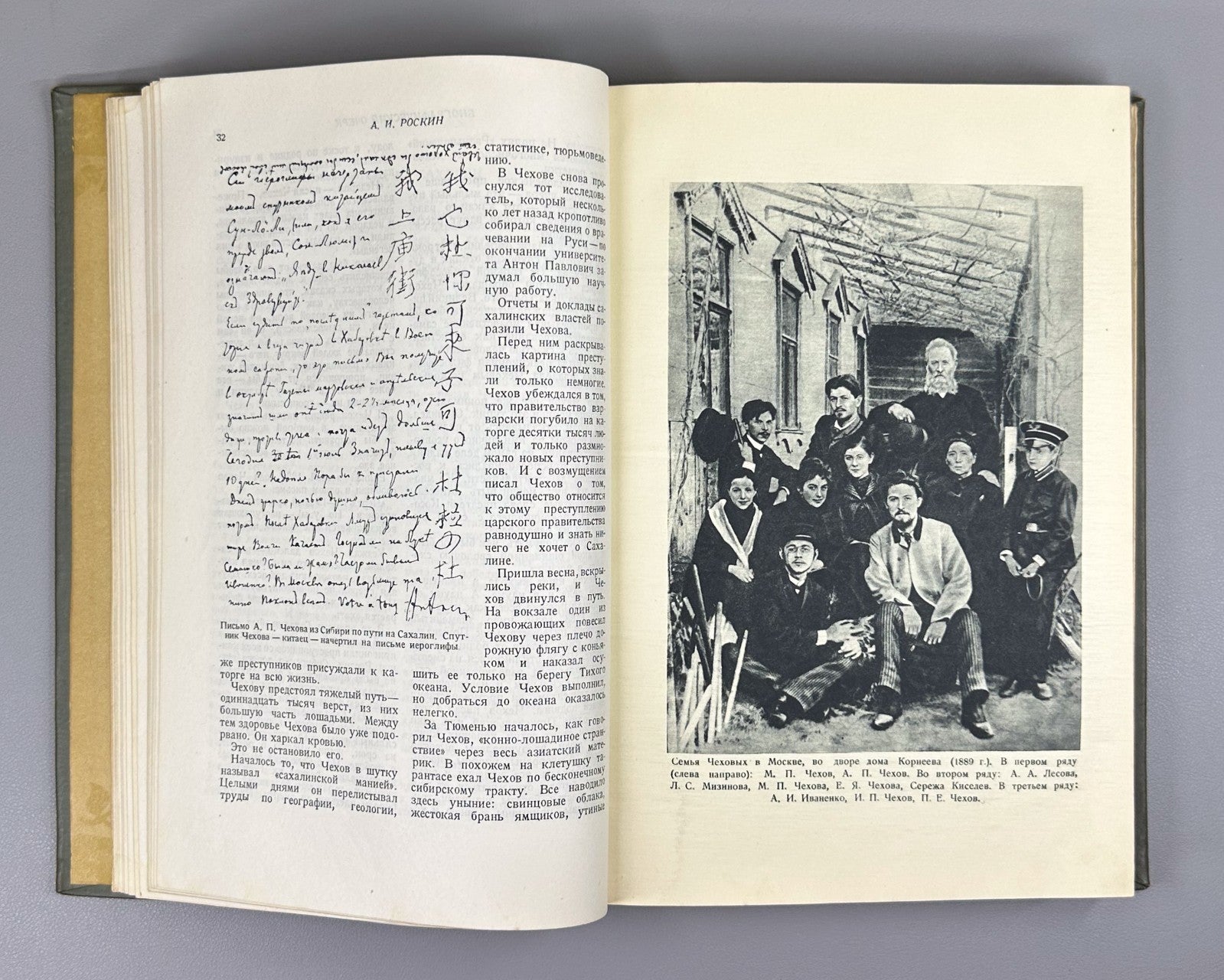 Chekhov Selected Works 1935 Чехов Избранные произведения Классика