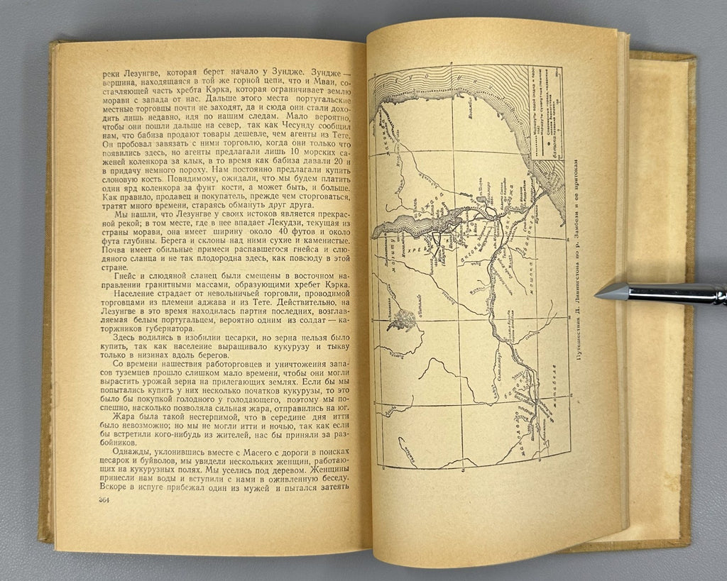 Livingstone Journeys on the Zambezi 1956 Ливингстон Путешествие по Замбези