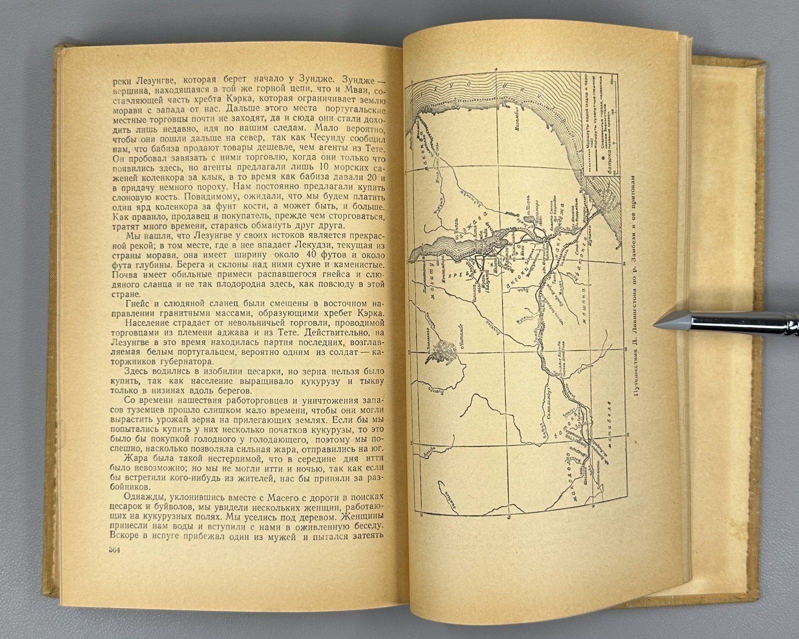 Livingstone Journeys on the Zambezi 1956 Ливингстон Путешествие по Замбези