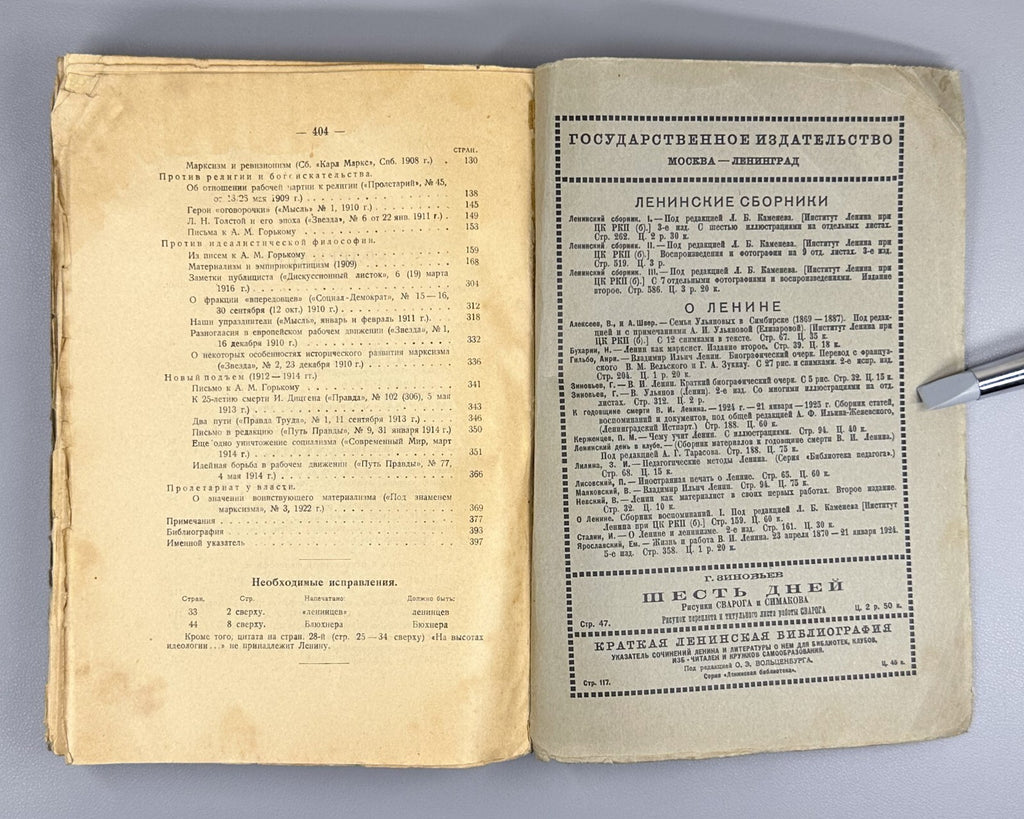 Lenin Reactionary Philosophy USSR 1926 Ленин Борьба с реакционной философией