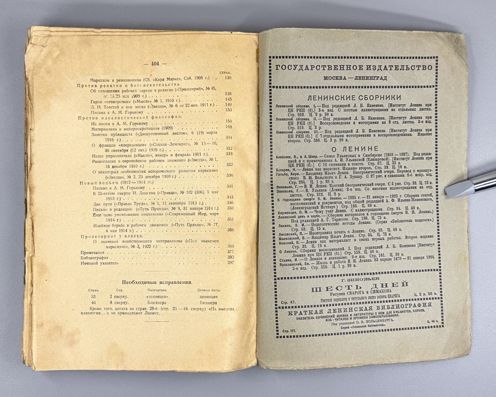 Lenin Reactionary Philosophy USSR 1926 Ленин Борьба с реакционной философией