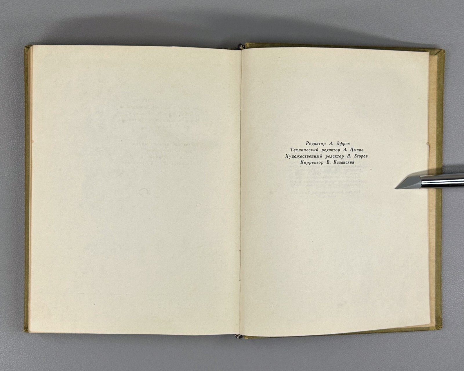 1st ed. in Russian Paul Valery Selected Works 1936 Поль Валери Избранное