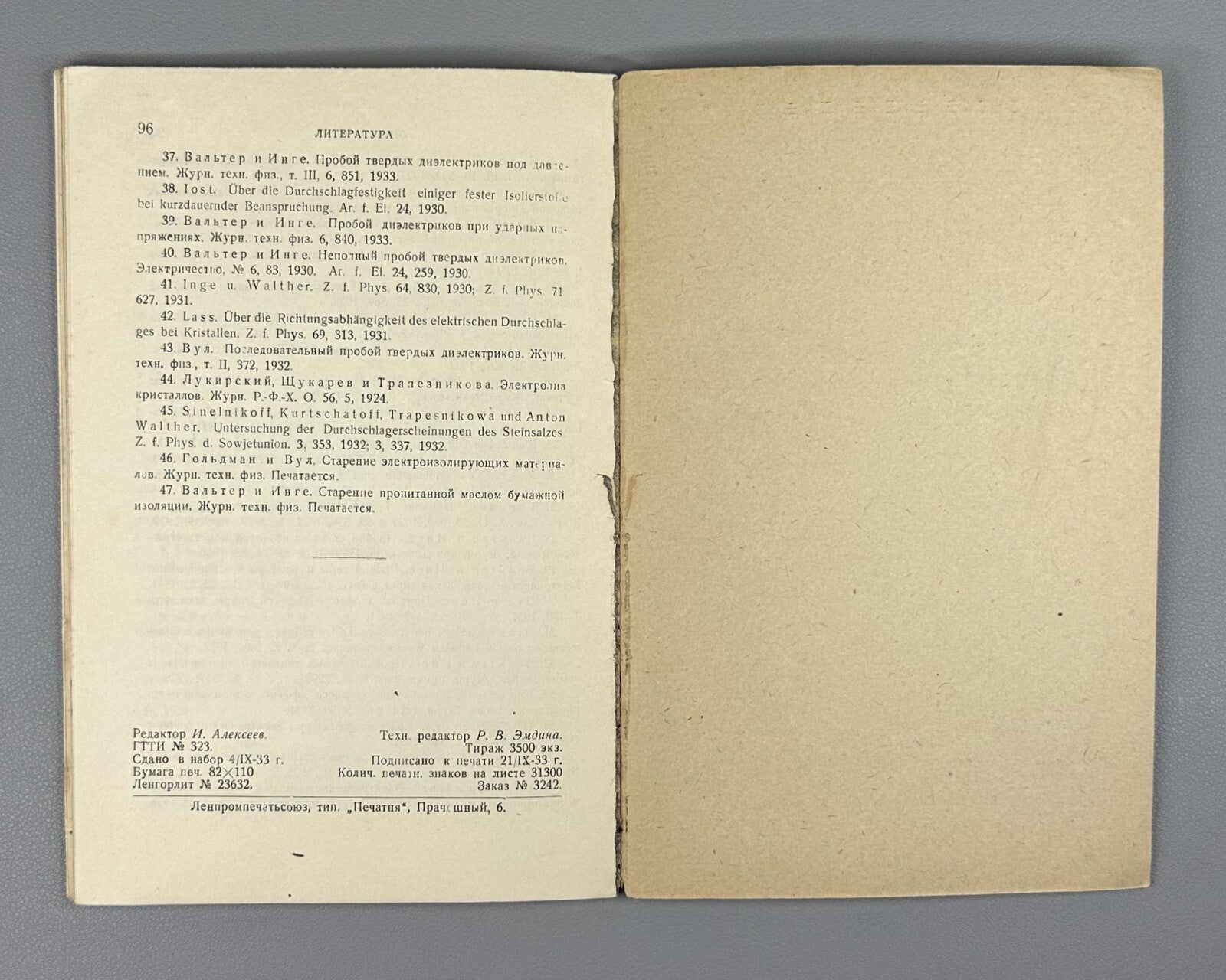 Walter Breakdown of solid dielectrics 1933 Вальтер Пробой твердых диэлектриков