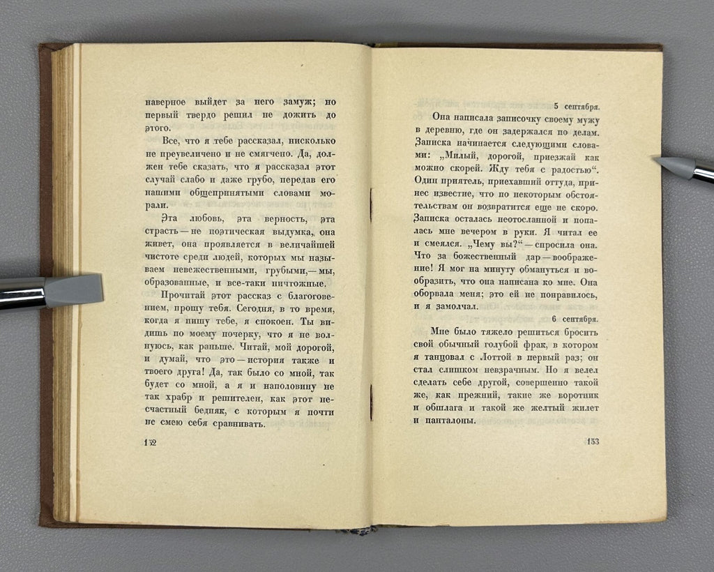 Academia Goethe Sorrows of Young Werther 1937 Гете Страдания молодого Вертера