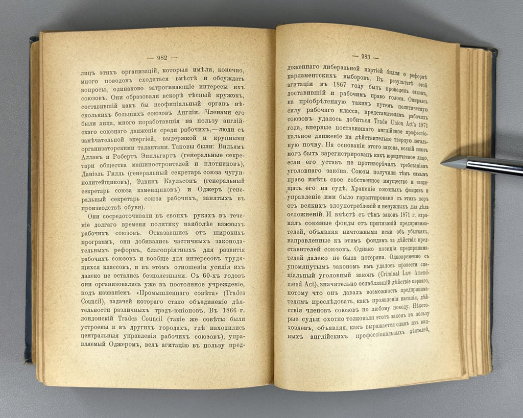 Essays on Political Economy Zheleznov 1912 Очерки политической экономии Железнов