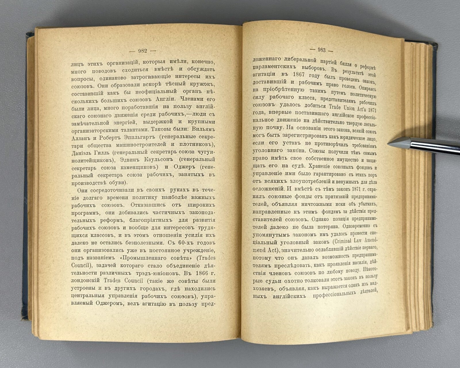 Essays on Political Economy Zheleznov 1912 Очерки политической экономии Железнов