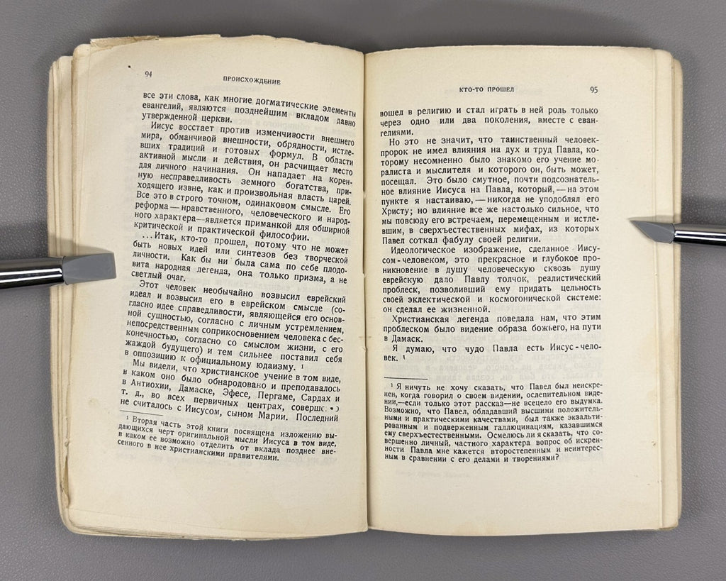 Barbusse Les Judas de Jésus 1928 Philosophy  Иисус против Христа Барбюс