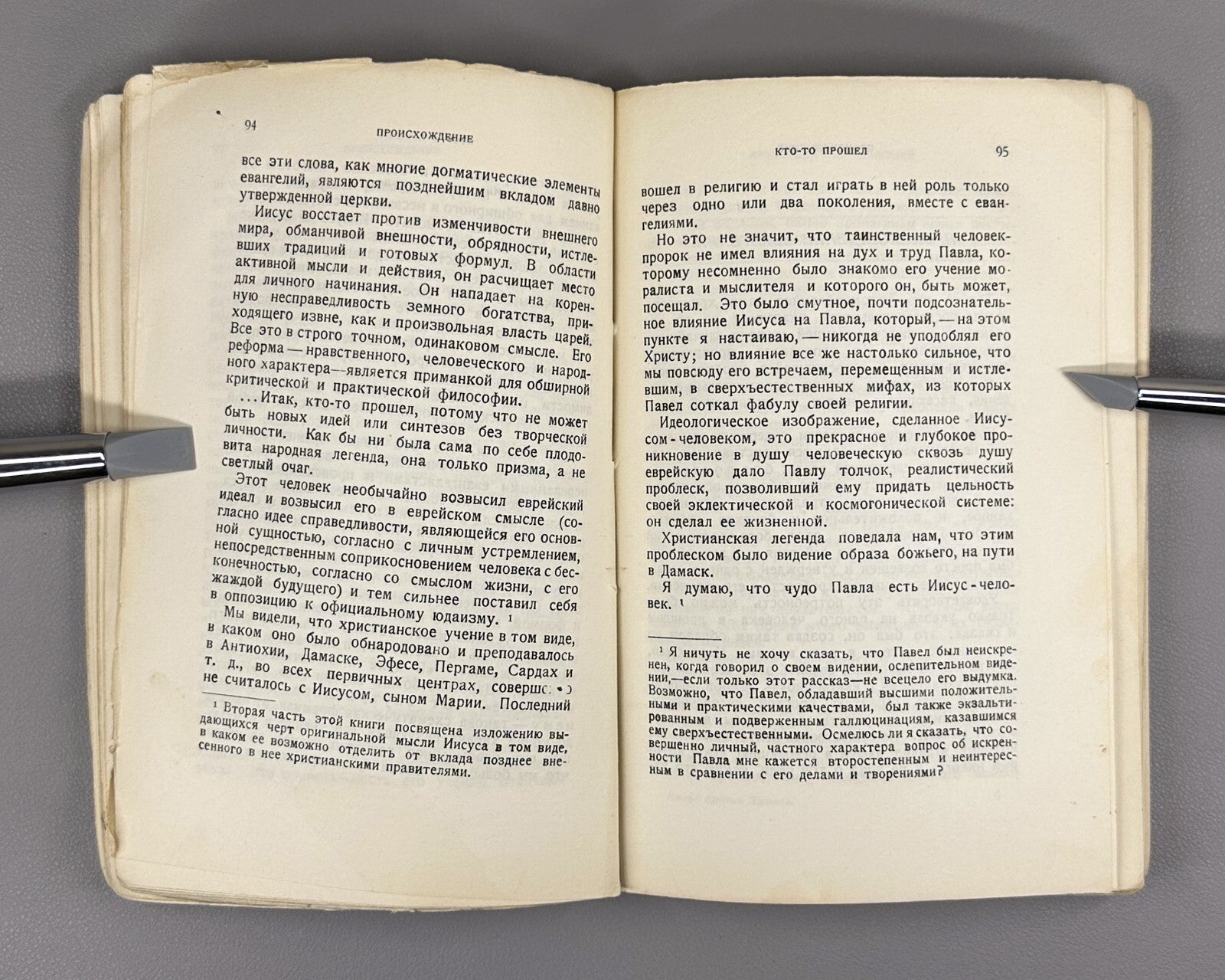 Barbusse Les Judas de Jésus 1928 Philosophy  Иисус против Христа Барбюс