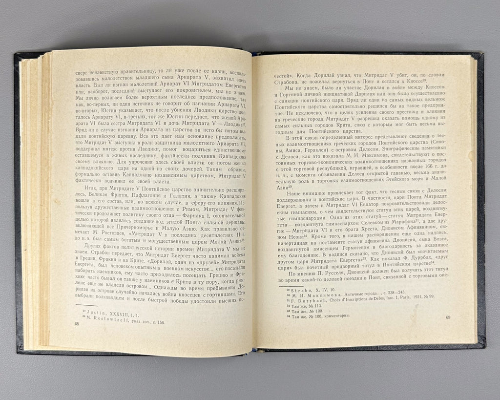Ломури К истории Понтийского царства 1979 Lomouri History of Kingdom of Pontus