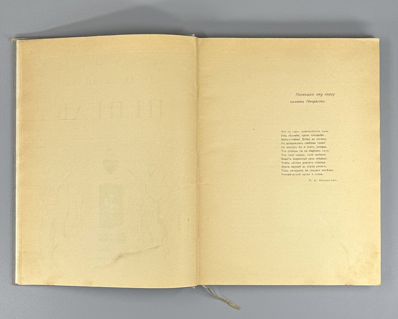1st ed. Andrei Bely Pepel Ash Russian 1909 Андрей Белый Пепел Rare