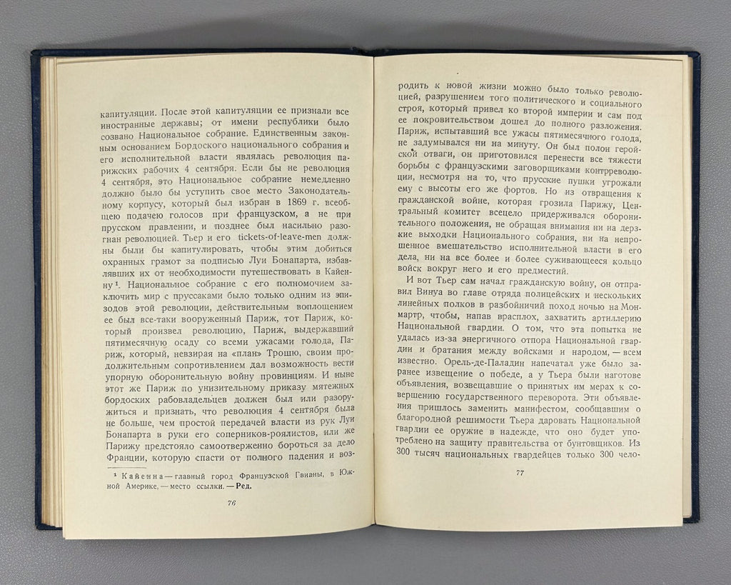 Karl Marx The Civil War in France 1937 Карл Маркс Гражданская война во Франции