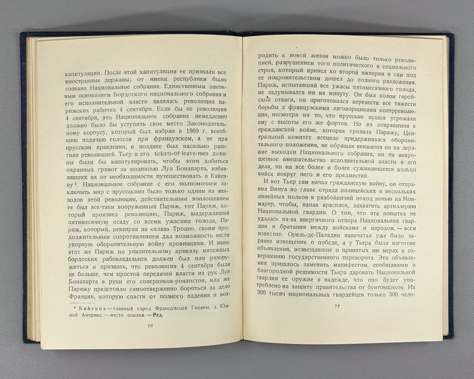 Karl Marx The Civil War in France 1937 Карл Маркс Гражданская война во Франции