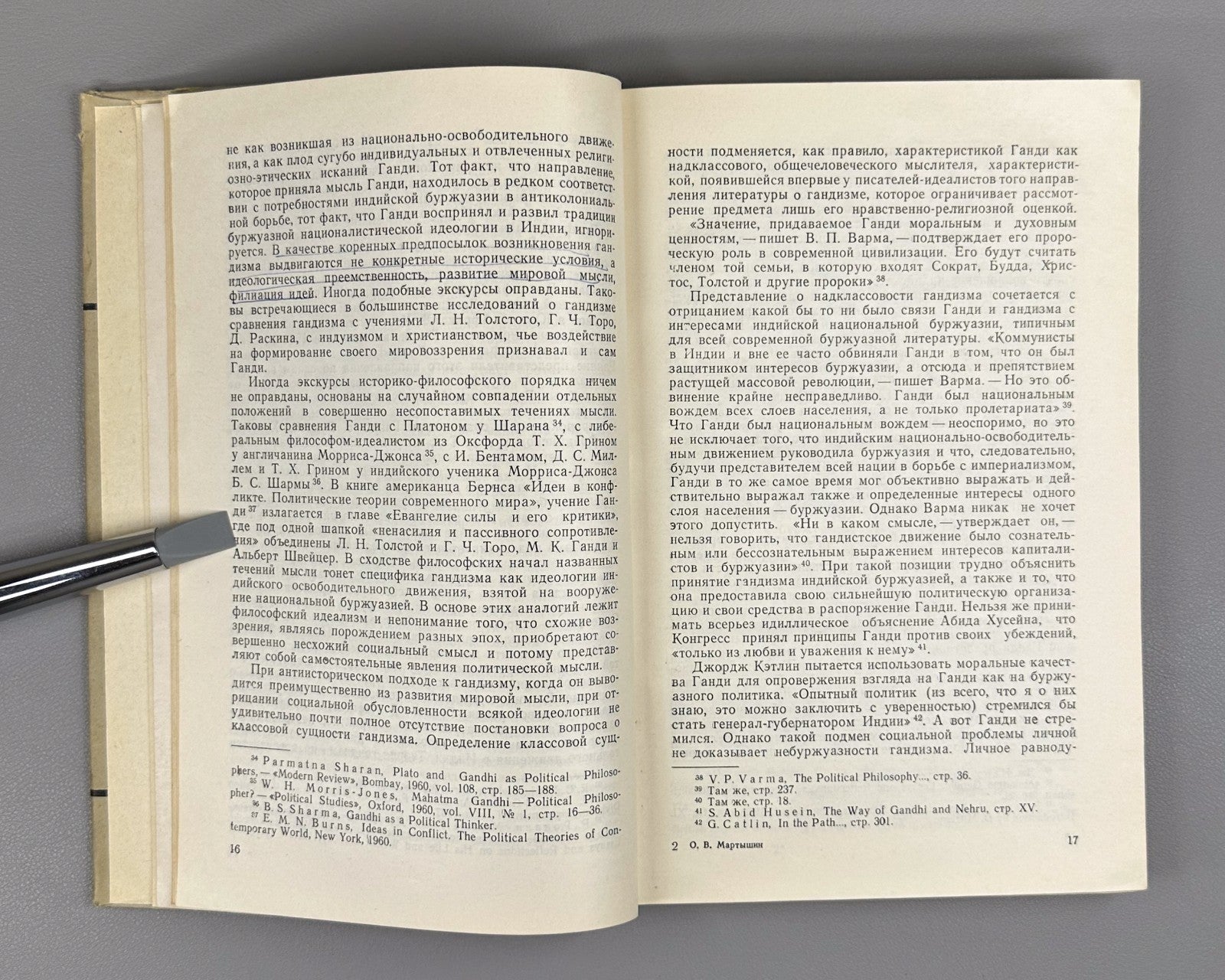 Мартышин Политические взгляды Ганди 1970 Martyshin Political Views of Gandhi