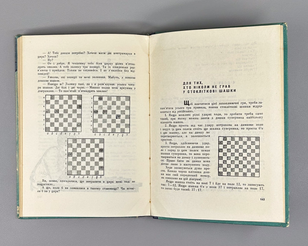 autograph Kuperman Barsky King and His Prime Minister Chess 1966 Куперман
