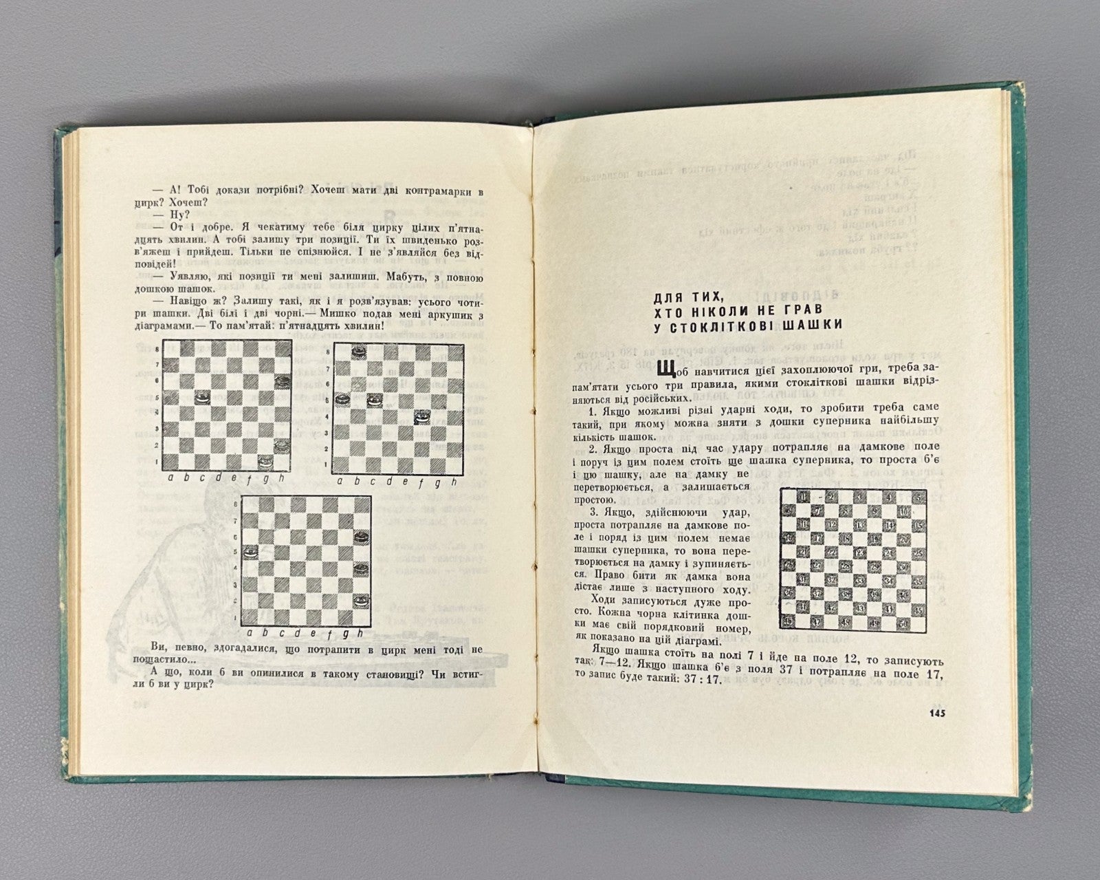 autograph Kuperman Barsky King and His Prime Minister Chess 1966 Куперман