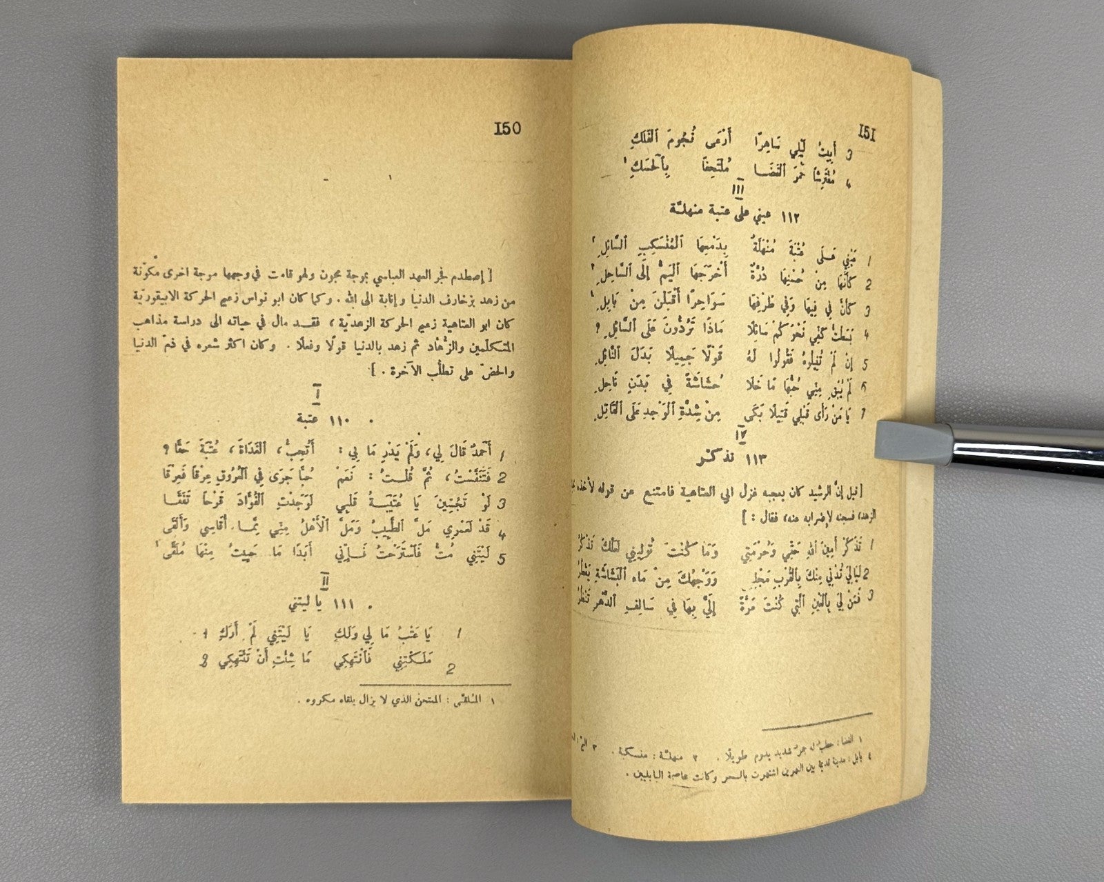 [Signed] Samples of Medieval Arabic Poetry Nana Kiladze in Georgian 1985 Rare