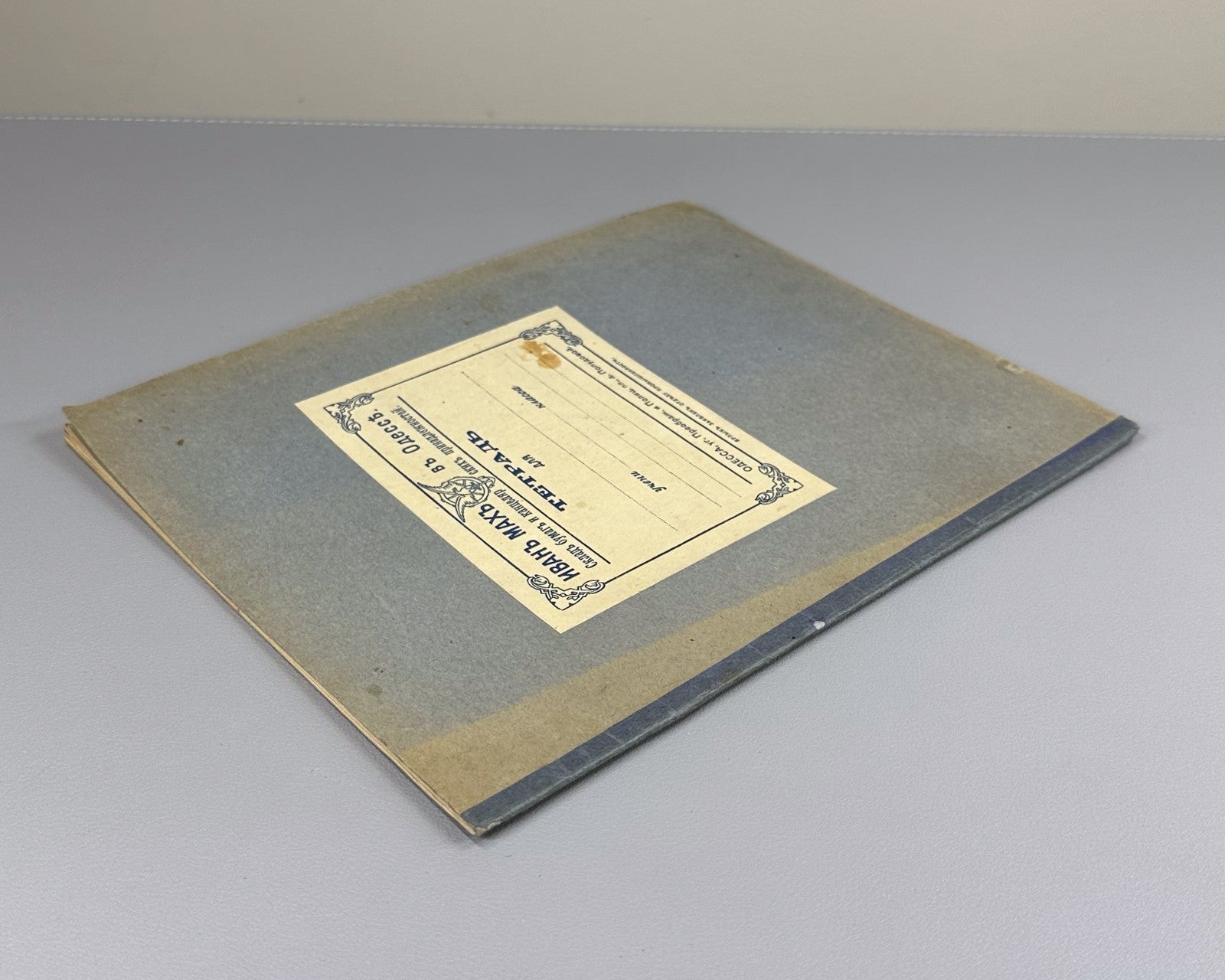 Russian Silver Age Poets Notebook Handwritten 1900 Самиздат Серебряный век стихи