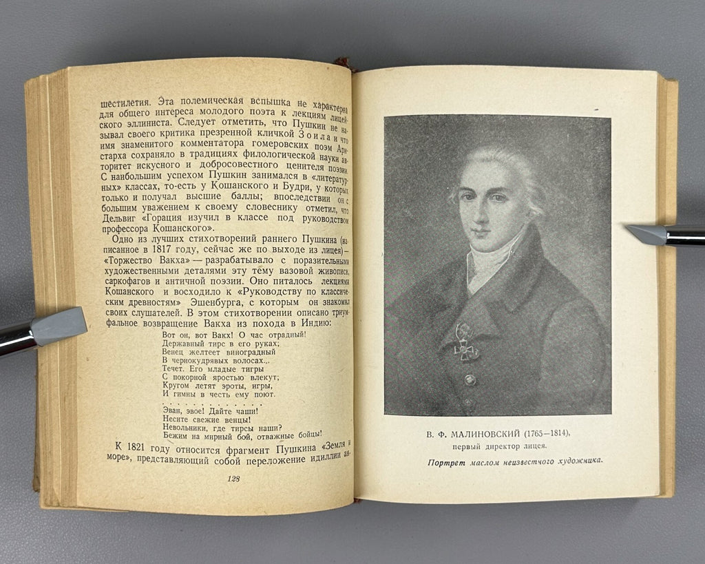 Grossman Pushkin Issue 6-8 Biographies 1939 Гроссман Пушкин ЖЗЛ Выпуск 6-8