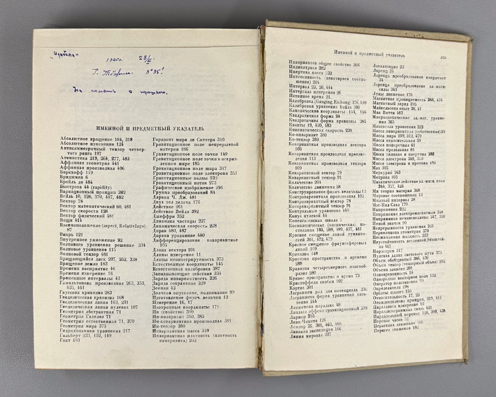 Eddington The Theory of Relativity 1934 Эддингтон Теория относительности