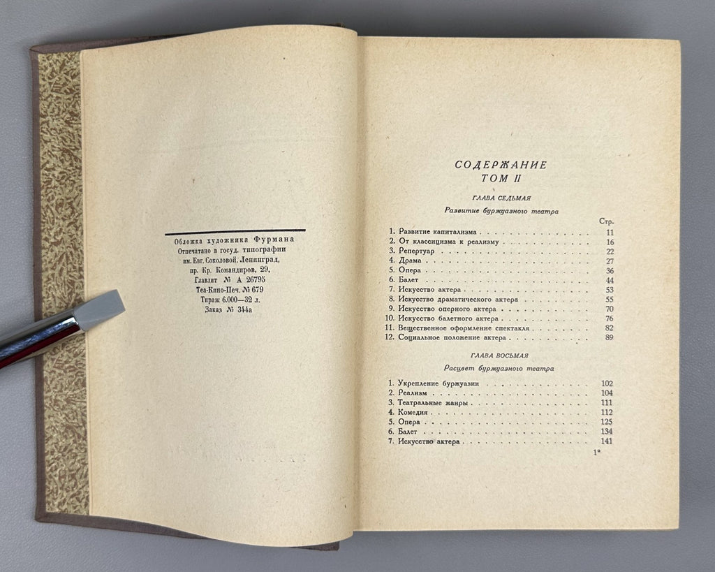 1st ed Russian Theatre 2 vol 1929 Всеволодский-Гернгросс История русского театра