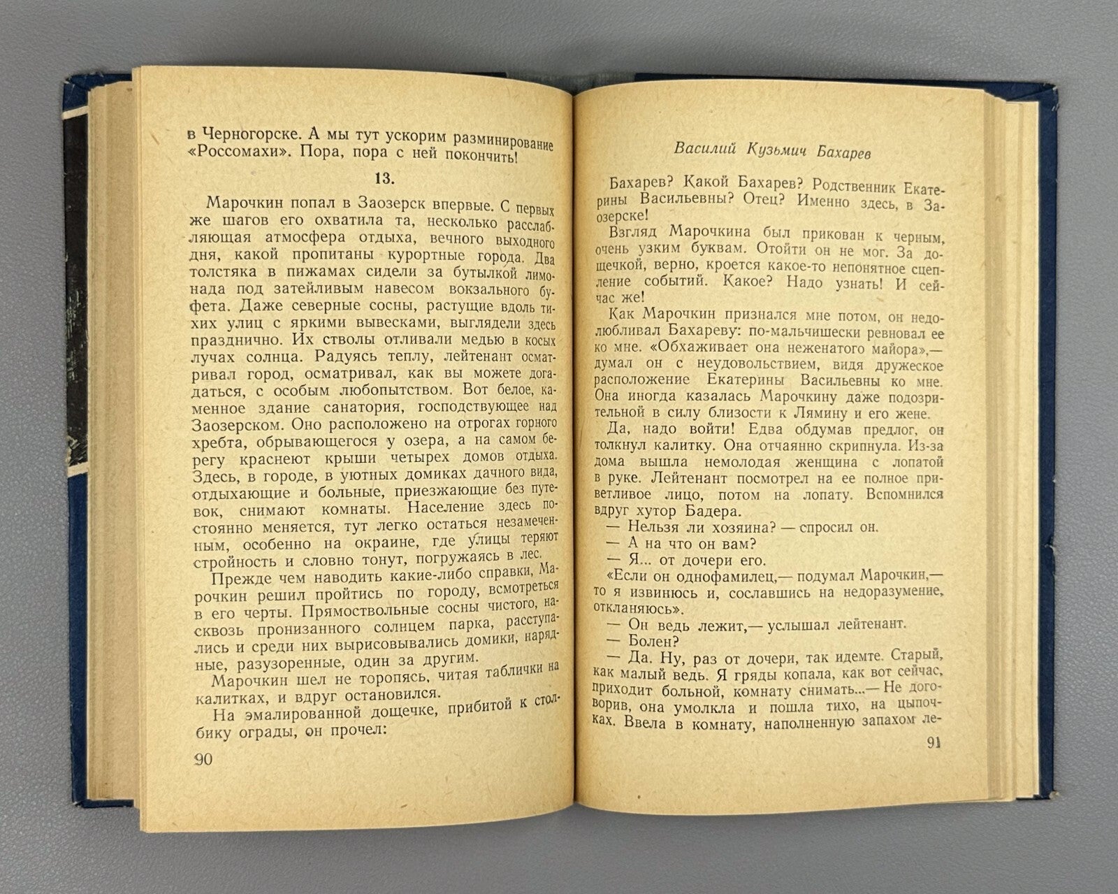1st ed. The Secret of the Wolverine Druzhinin 1957 Дружинин Тайна Россомахи БВП