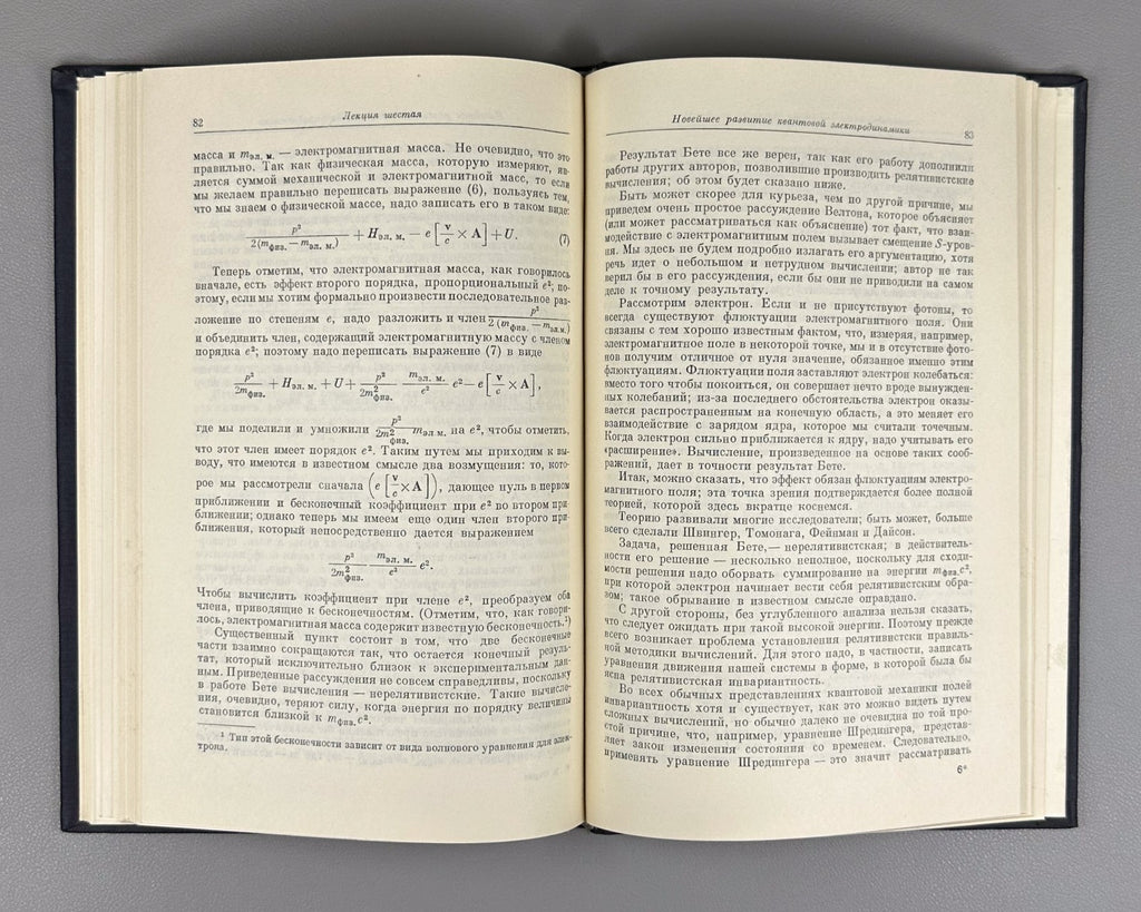 Fermi Lectures on Atomic Physics 1952 Ферми Лекции по атомной физике