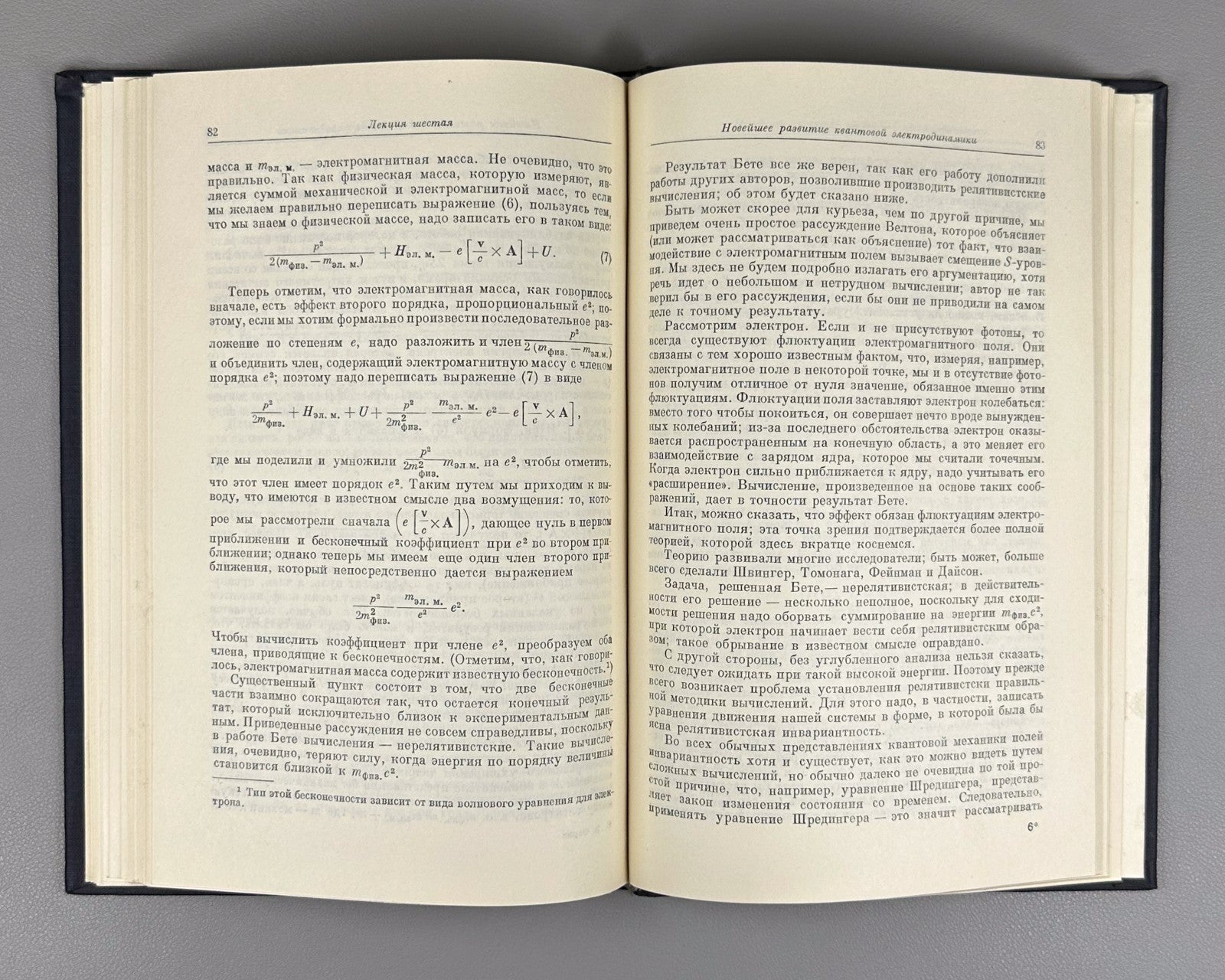 Fermi Lectures on Atomic Physics 1952 Ферми Лекции по атомной физике