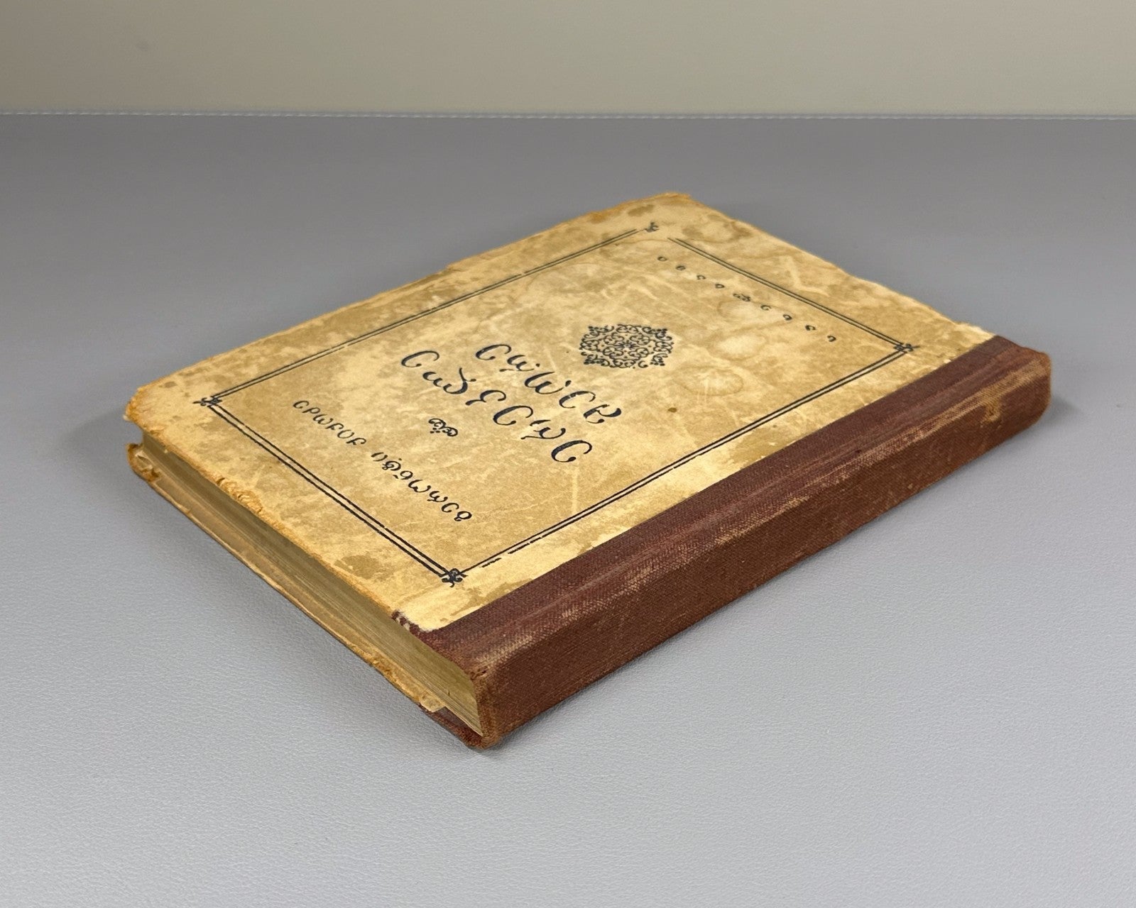 Geronti Kikodze Erekle II Kingdom of Kakheti Georgian History 1942