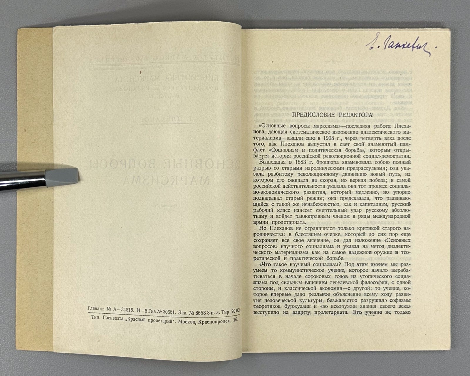 Plekhanov The Main Questions of Marxism 1929 Плеханов Основные вопросы марксизма