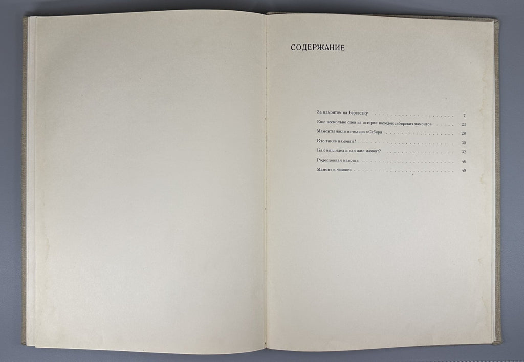 1st ed. Augusta Book about Mammoths 1962 Аугуста Книга о мамонтах Rare