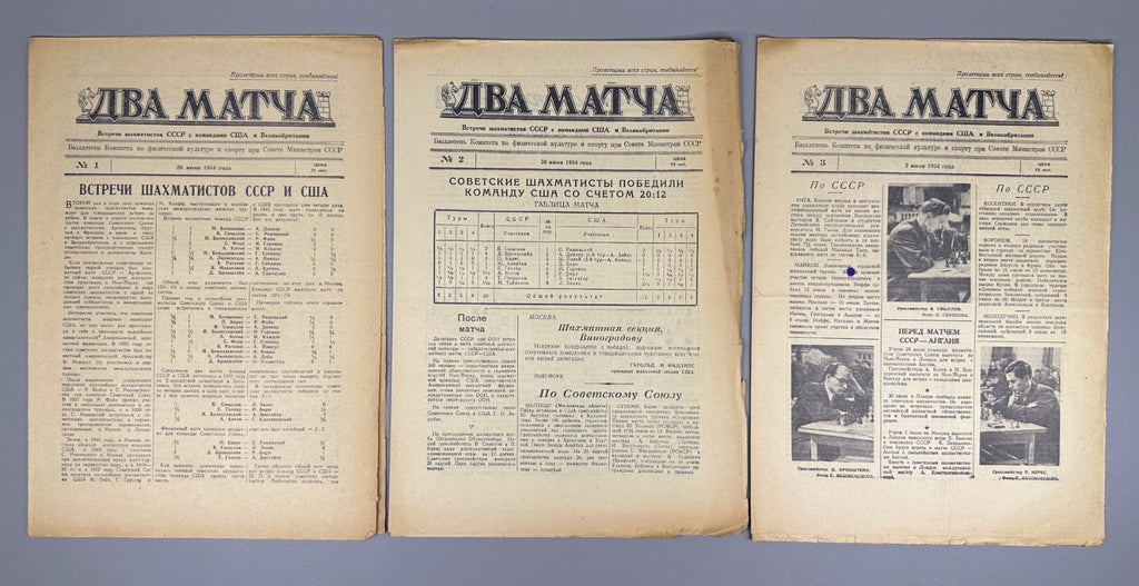 Два матча 1954 Two Matches USSR Chess Team vs USA and UK № 1–10 шахматы СССР