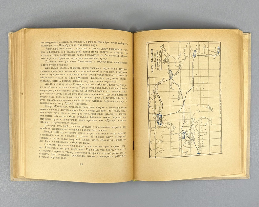 Muratov Captain Golovnin Adventure 1949 Муратов Капитан Головнин Приключения