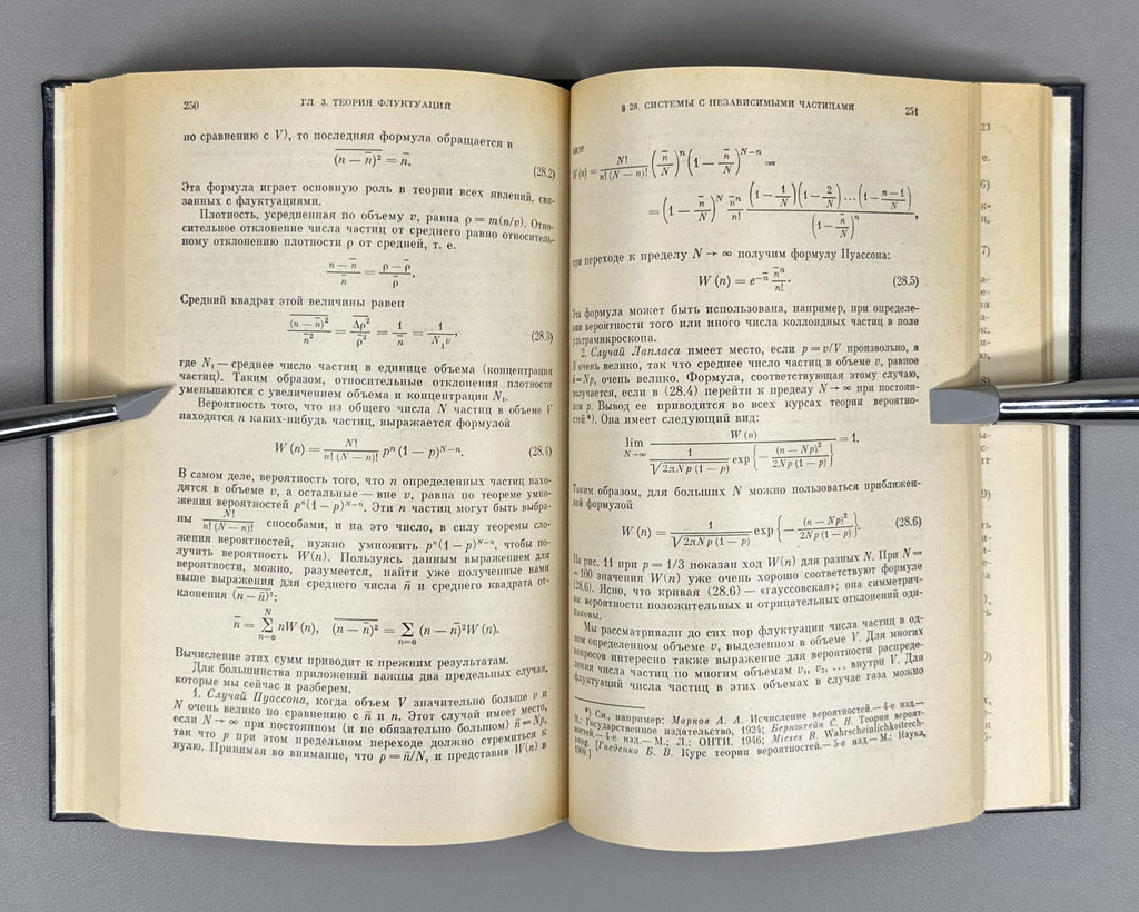 Леонтович Введение в термодинамику 1983 Leontovich Introduction to Thermodynamic