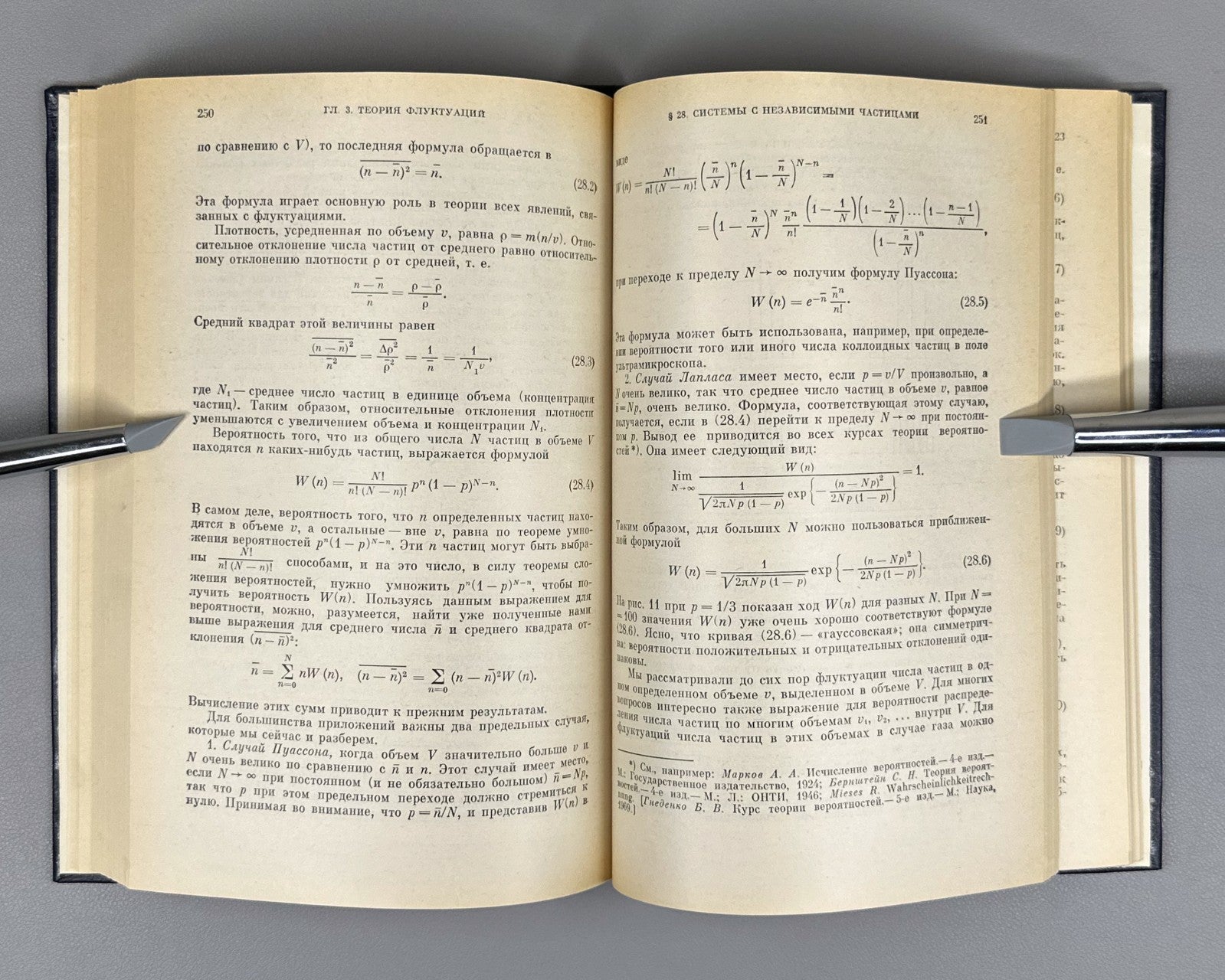 Леонтович Введение в термодинамику 1983 Leontovich Introduction to Thermodynamic