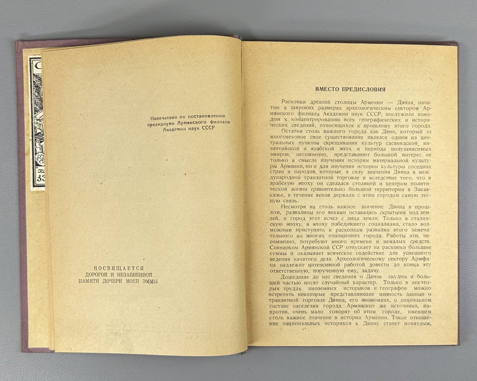 Шахназарян Двин 1940 Shakhnazaryan Dvin Historical-Geographical Essay Armenian