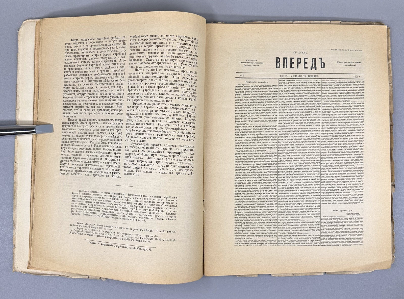 Vperyod and Proletariy Bolshevik newspapers 1905 Вперед и Пролетарий Газета СССР