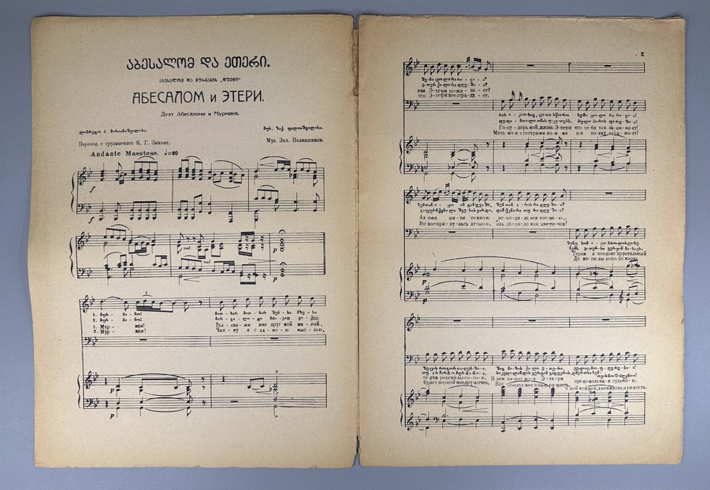 Lot of 2 Zakharia Paliashvili Abesalom da Eteri 1st edition 1925 score vocal