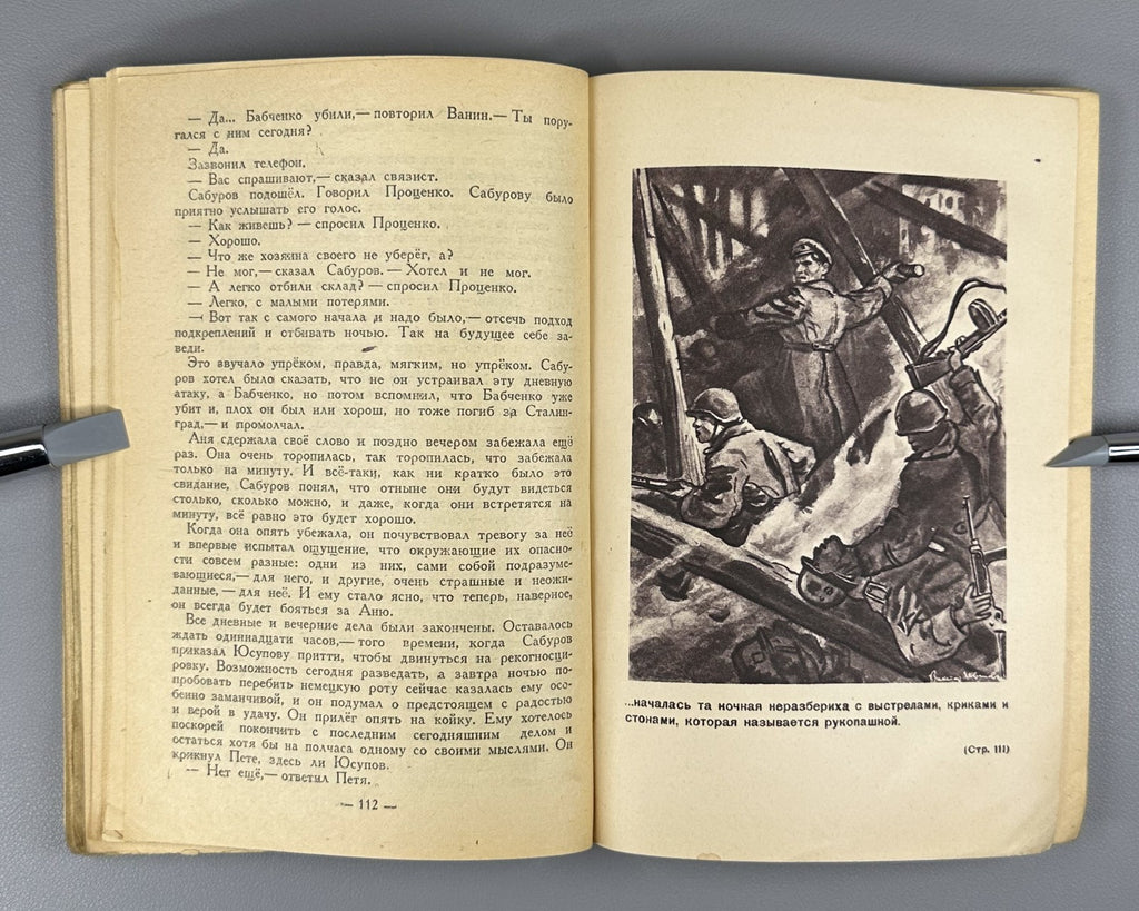 First edition Симонов Дни и ночи 1944 Simonov Days and Nights Stalingrad Soviet