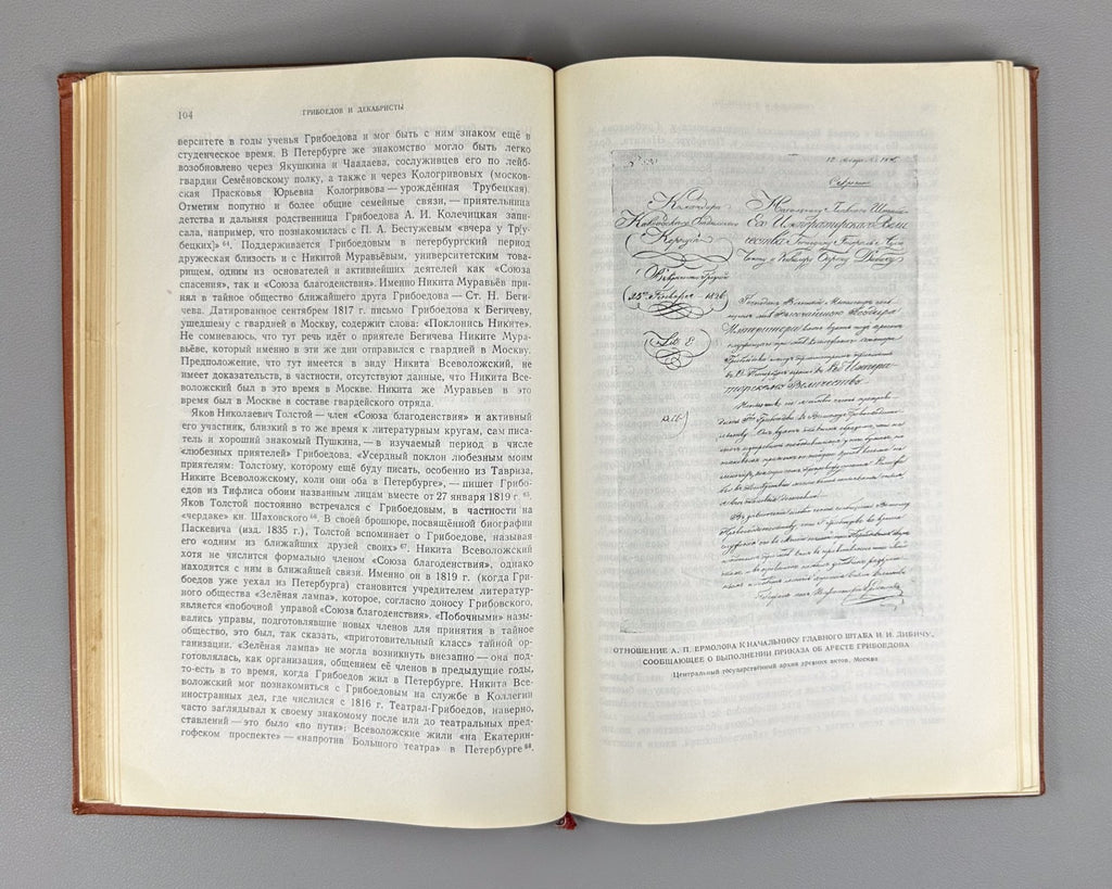 Literary Heritage Griboyedov 1946 Литературное наследство Грибоедов Том 47-48