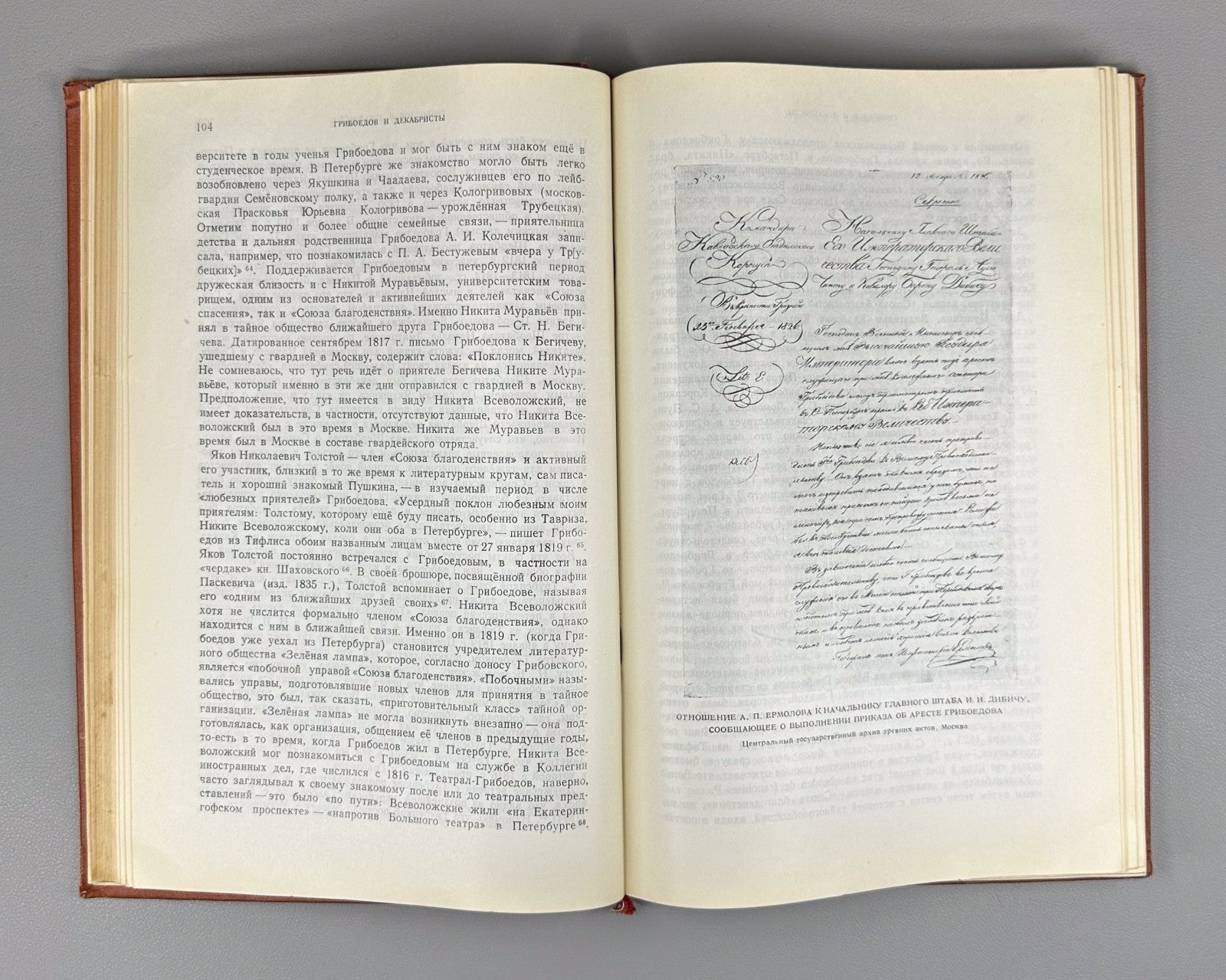 Literary Heritage Griboyedov 1946 Литературное наследство Грибоедов Том 47-48