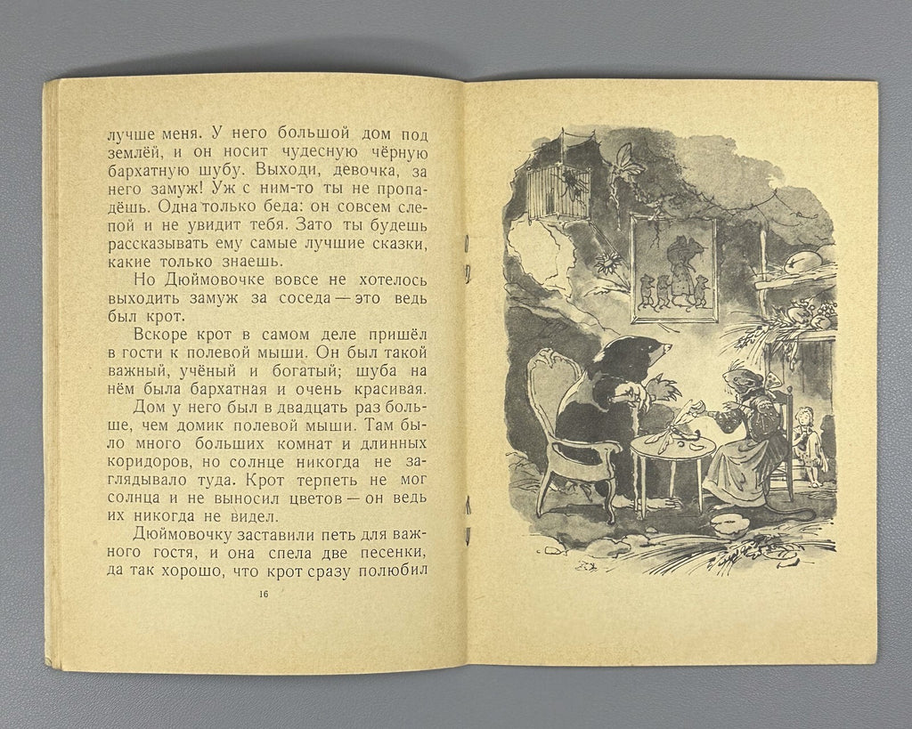 Andersen Thumbelina USSR Soviet 1957 Андерсен Дюймовочка СССР