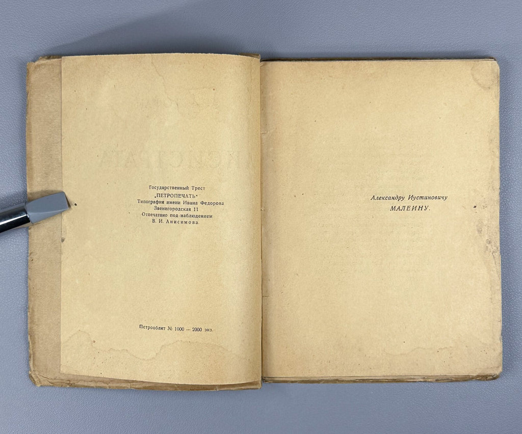 Aristophanes Lysistrata Greek comedy Аристофан Лисистрата 1923