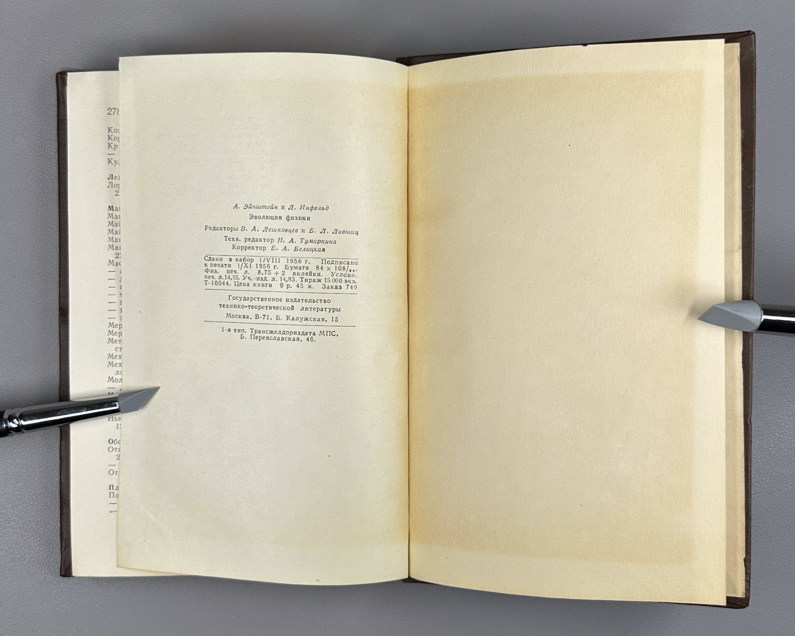 Einstein & Infeld The Evolution of Physics 1956 Эйнштейн Инфельд Эволюция физики