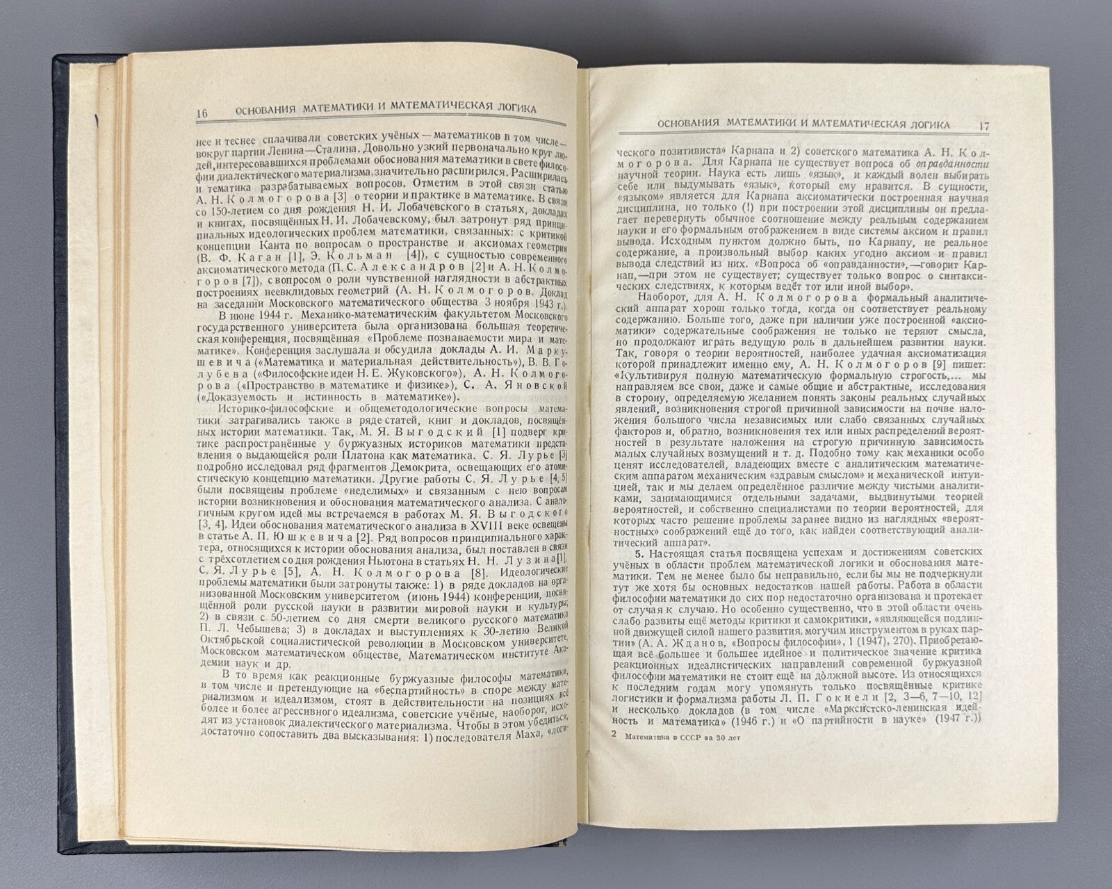 1st ed. Mathematics in the USSR for 30 years 1948 Математика в СССР 1917-1947