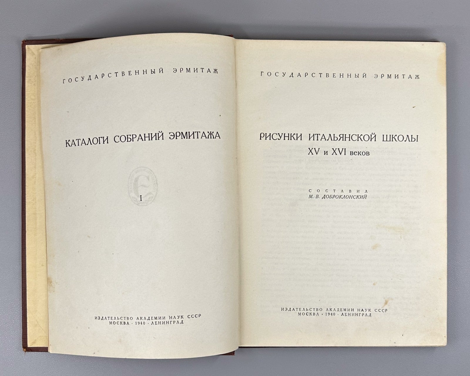 Эрмитаж Рисунки итальянской школы 1940 Hermitage Drawings of the Italian School
