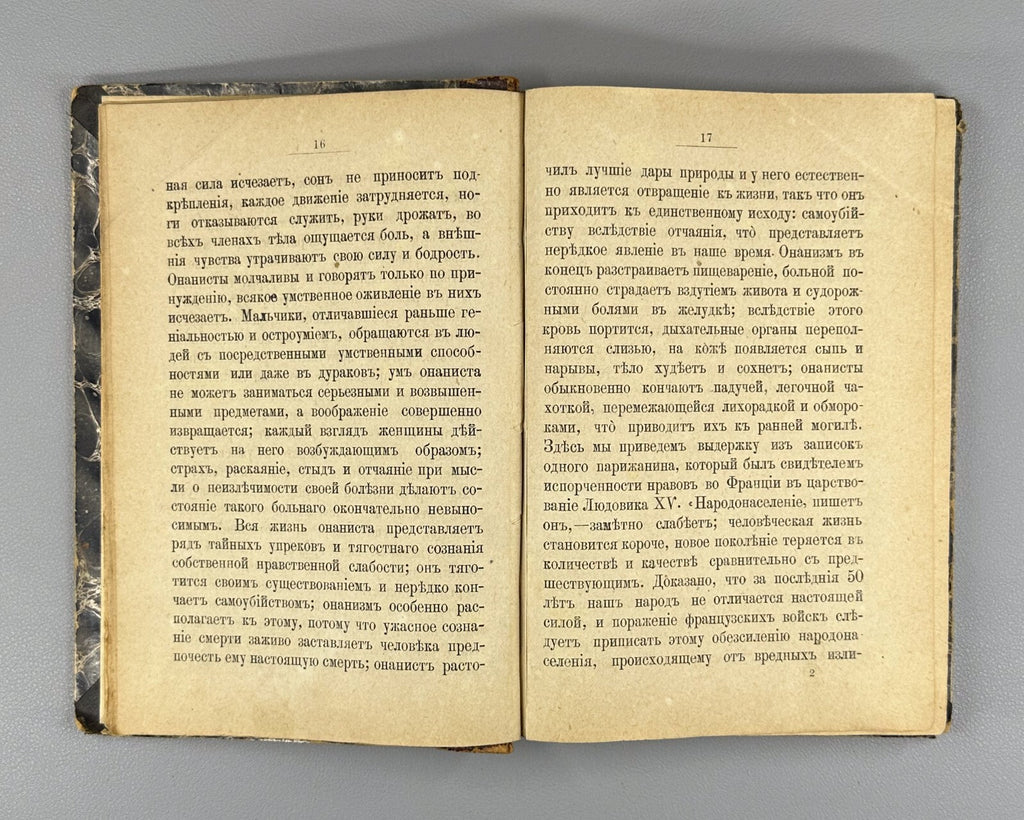 Jonathan Brown Onanism Sex education Russian 1885 Браун Онанизм Rare