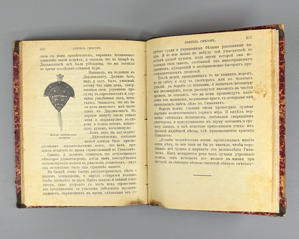 Бек Обитель снегов 1904 Bek Abode of Snow Journey to the Himalayan Glaciers Rare