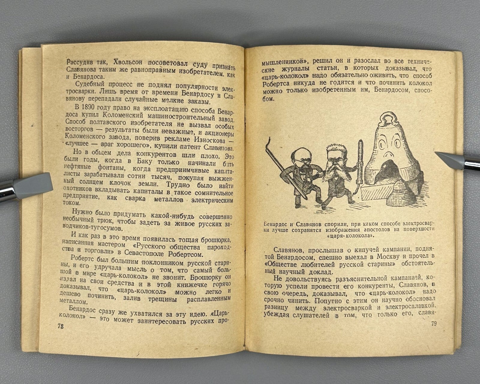 1st ed. Babat Strana Peef / The Land of P.F. / Energy 1944 Бабат Страна Пээф