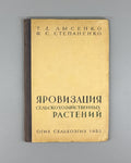 Vernalization Agricultural plants 1935 Яровизация сельскохозяйственных растений