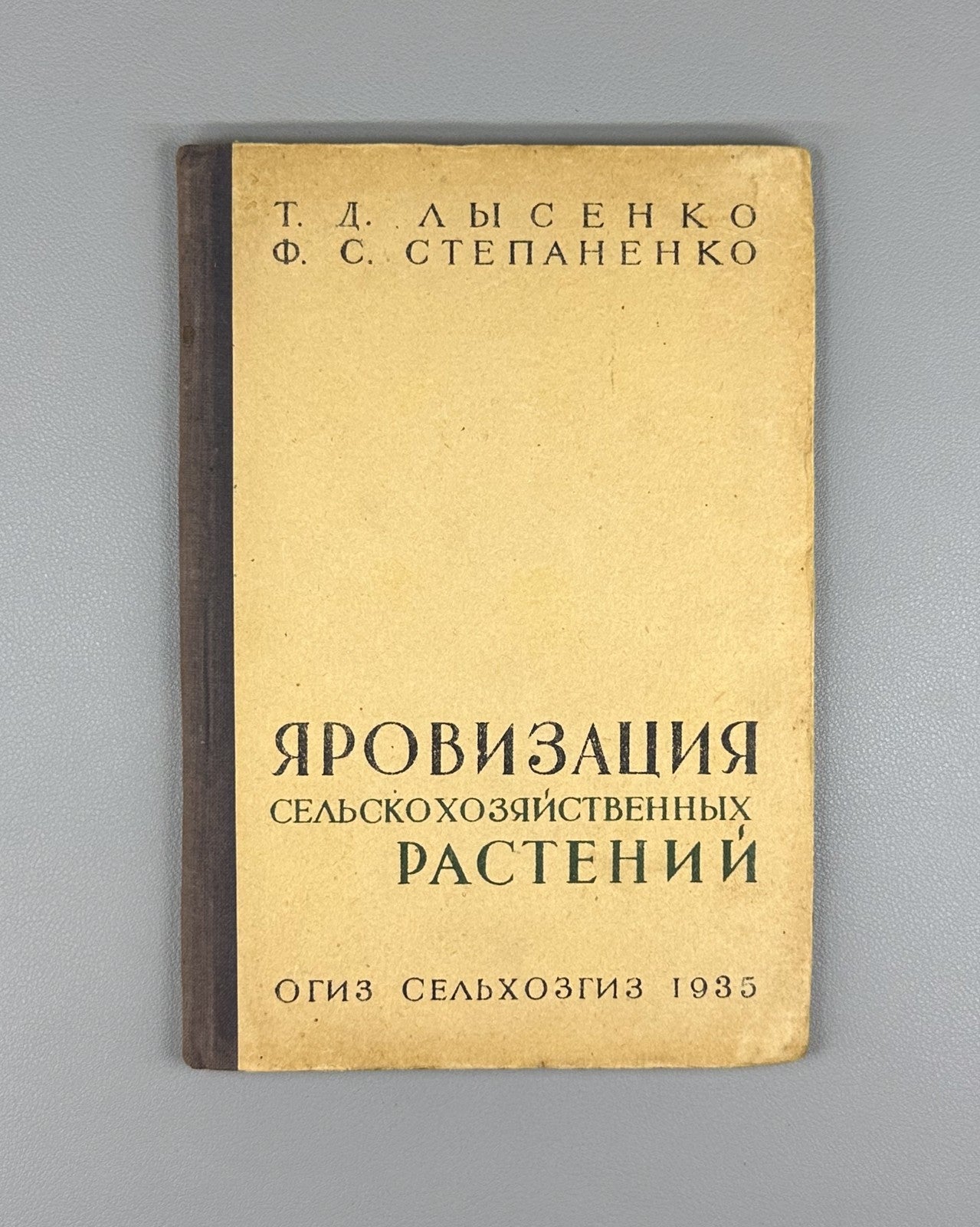 Vernalization Agricultural plants 1935 Яровизация сельскохозяйственных растений